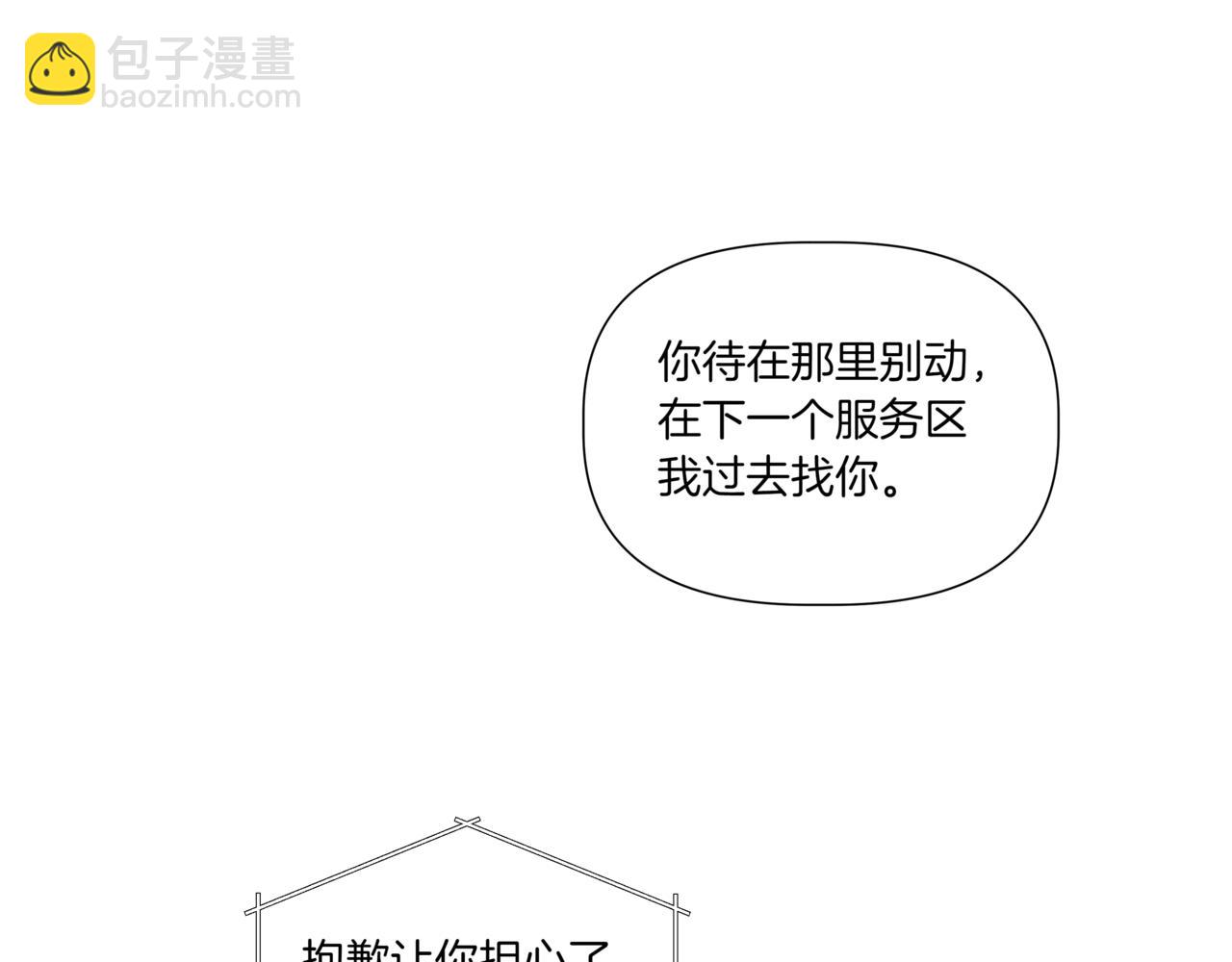 第10话 偶遇92