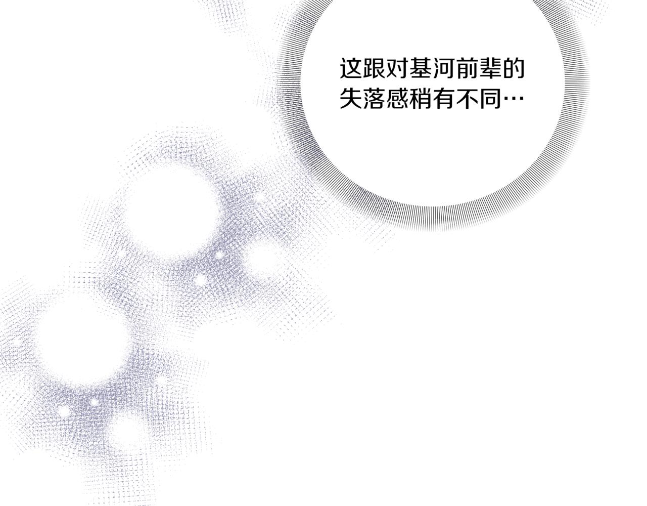第12话 被骚扰10