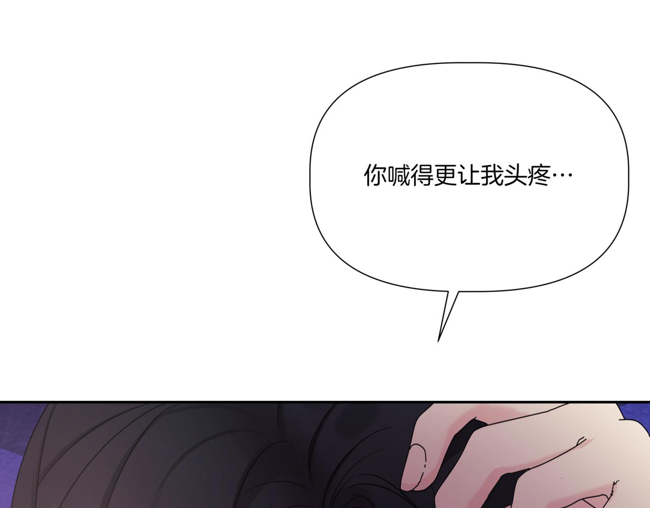 第12话 被骚扰119