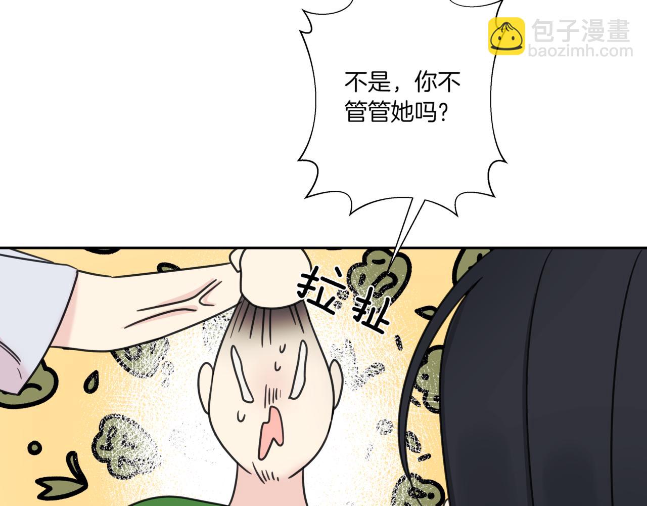 第12话 被骚扰134