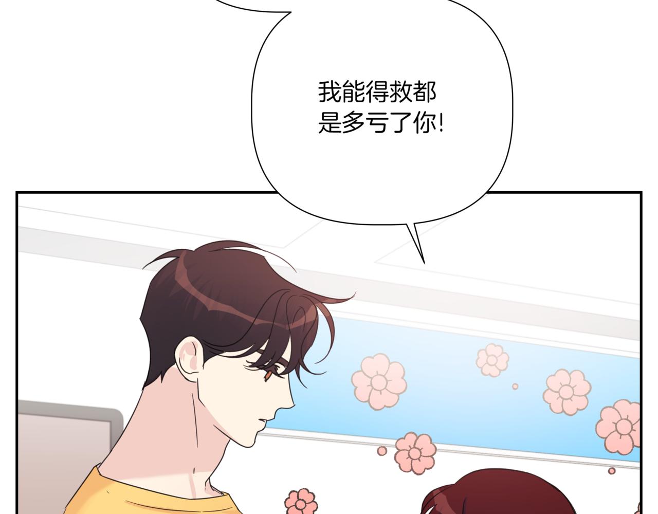 第12话 被骚扰152