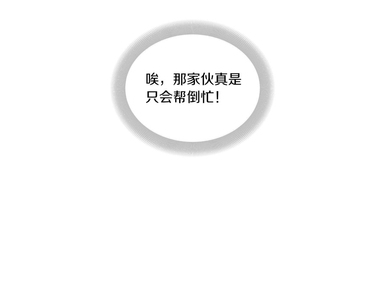 第12话 被骚扰164
