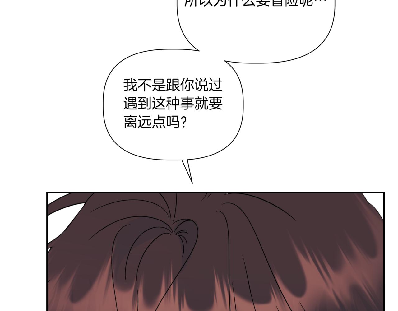 第12话 被骚扰177