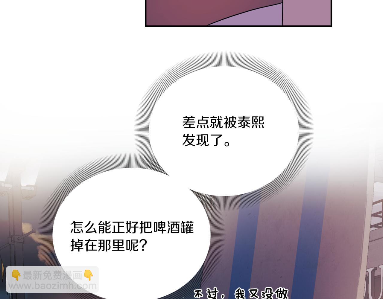 第12话 被骚扰2