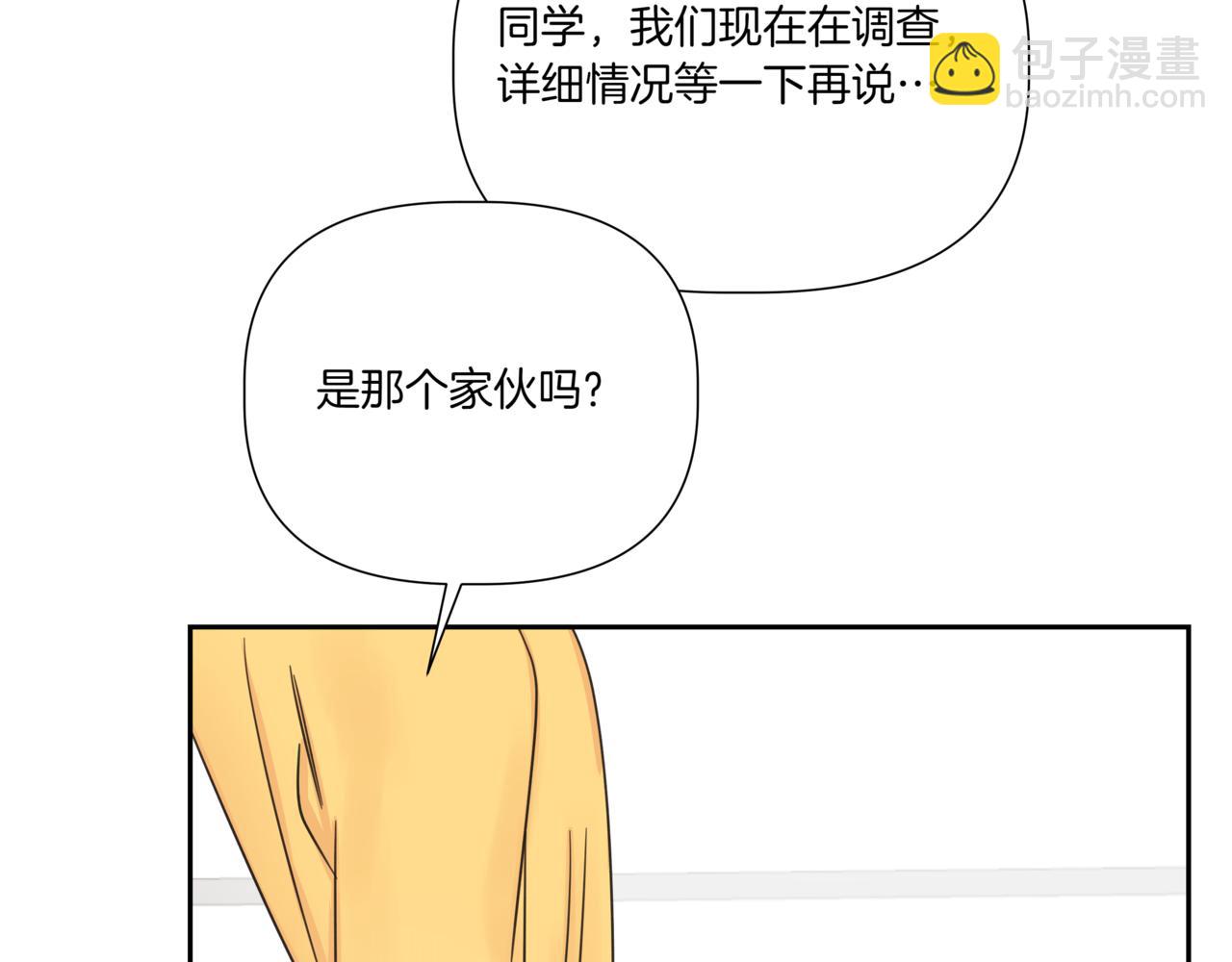 第12话 被骚扰207
