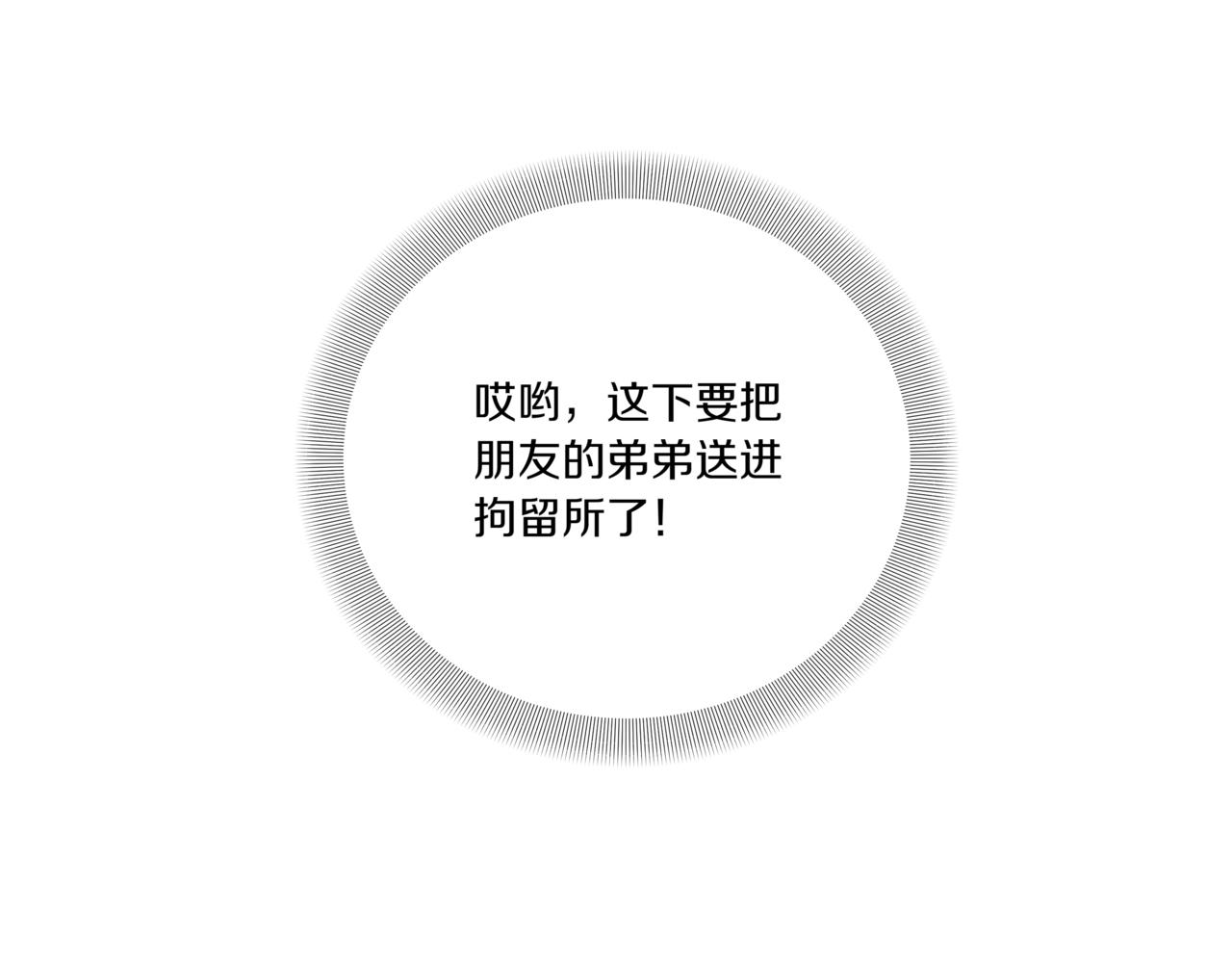 第12话 被骚扰218