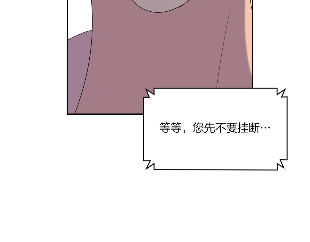 第12话 被骚扰32
