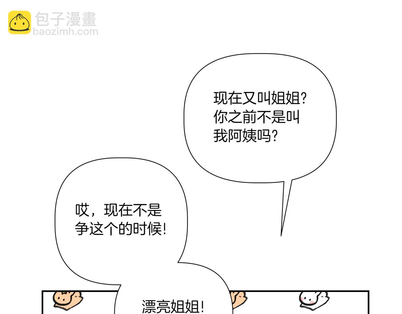 第12话 被骚扰47