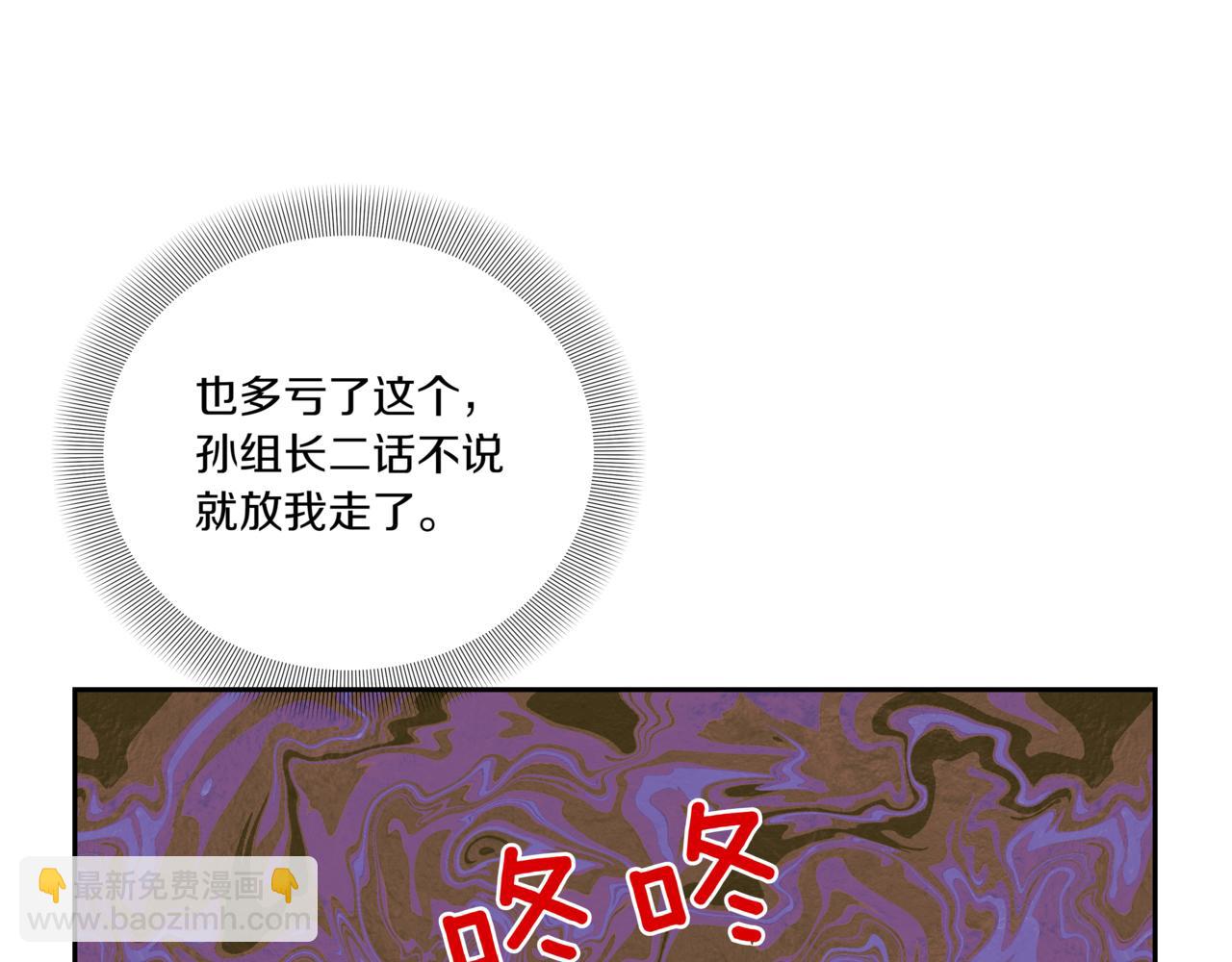 第13话 南瓜粥102