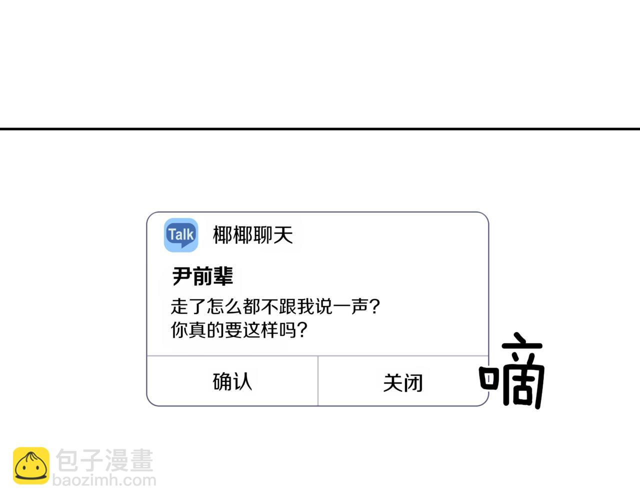 第13话 南瓜粥112