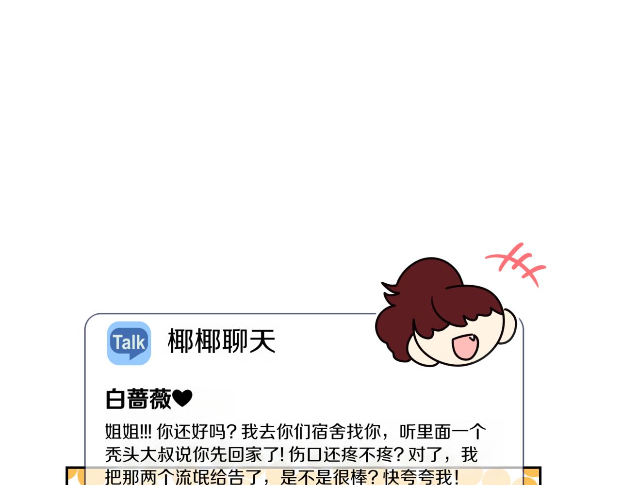 第13话 南瓜粥117