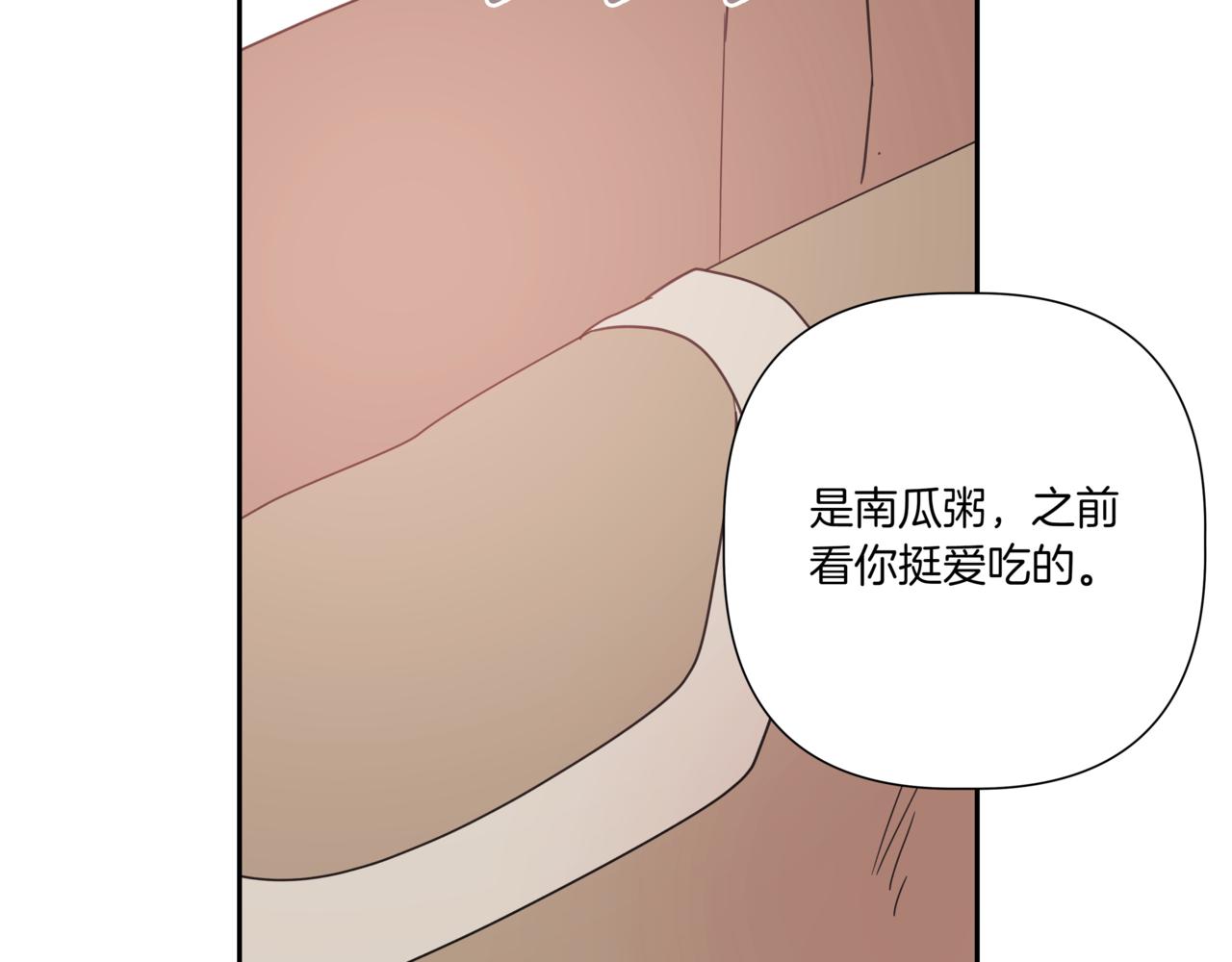 第13话 南瓜粥171