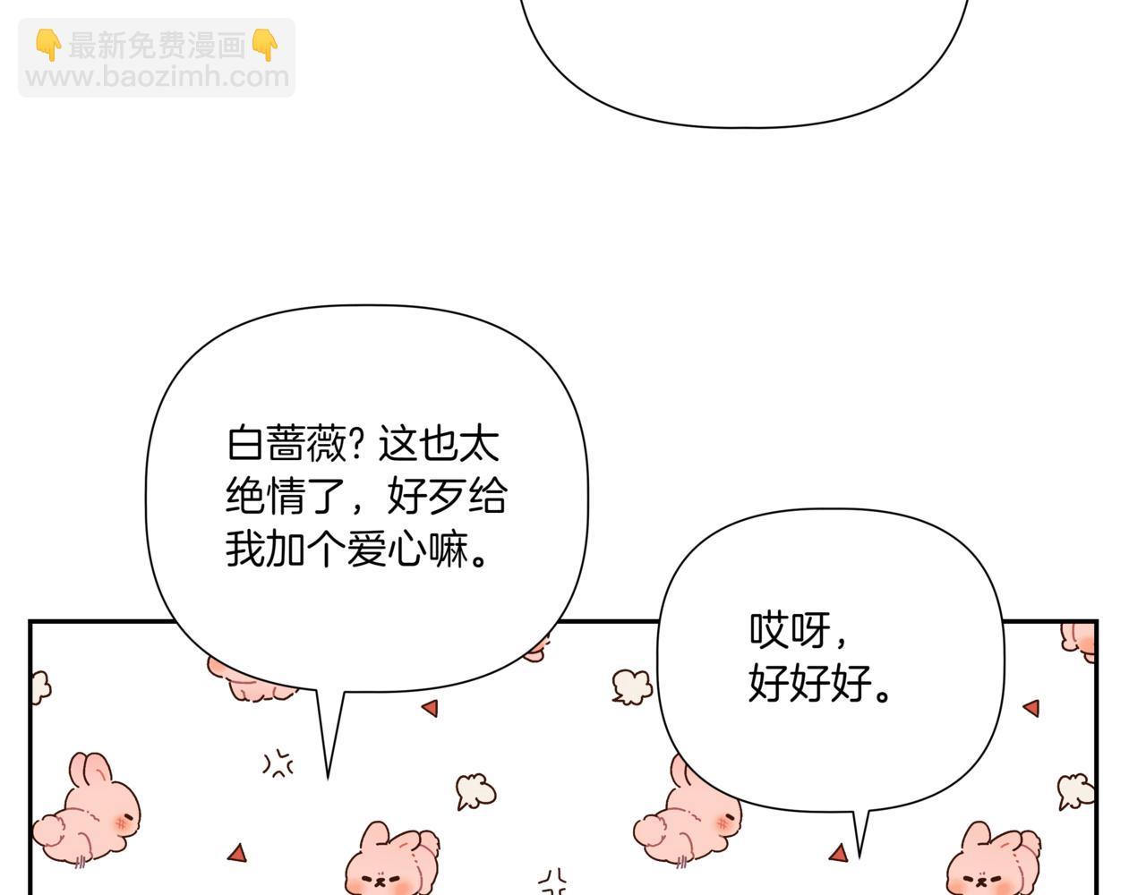 第13话 南瓜粥61
