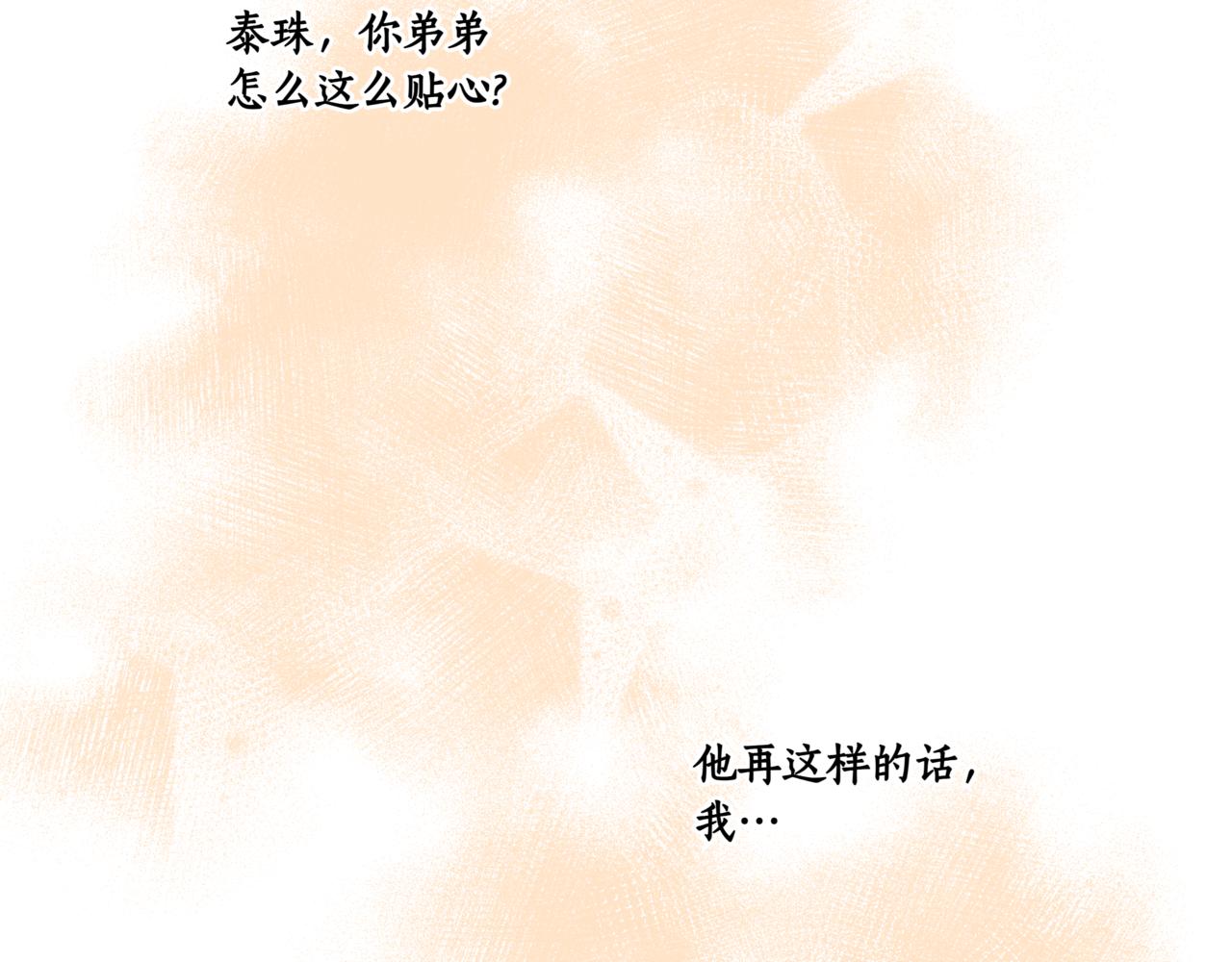 第13话 南瓜粥91