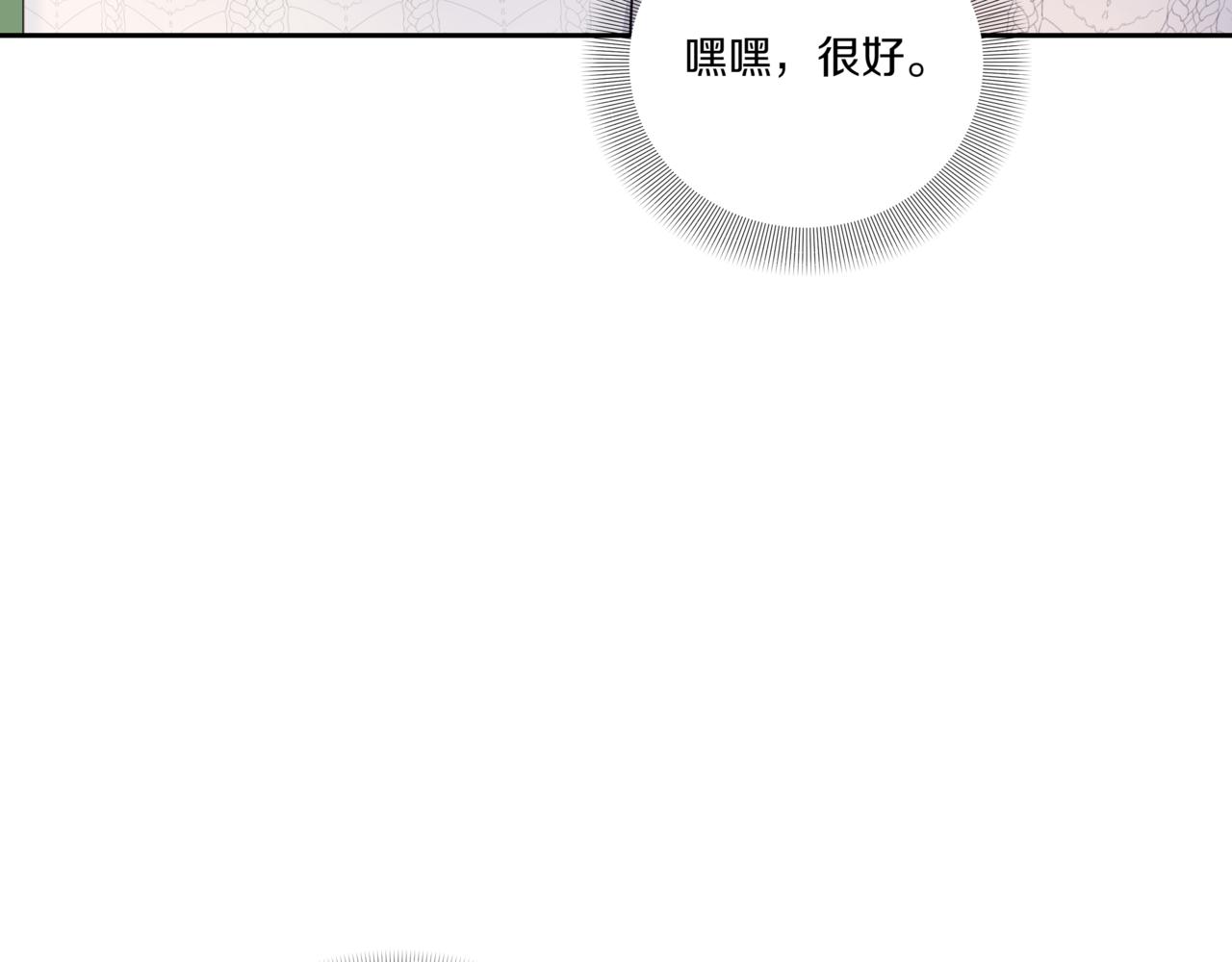 第14话 躲着他114