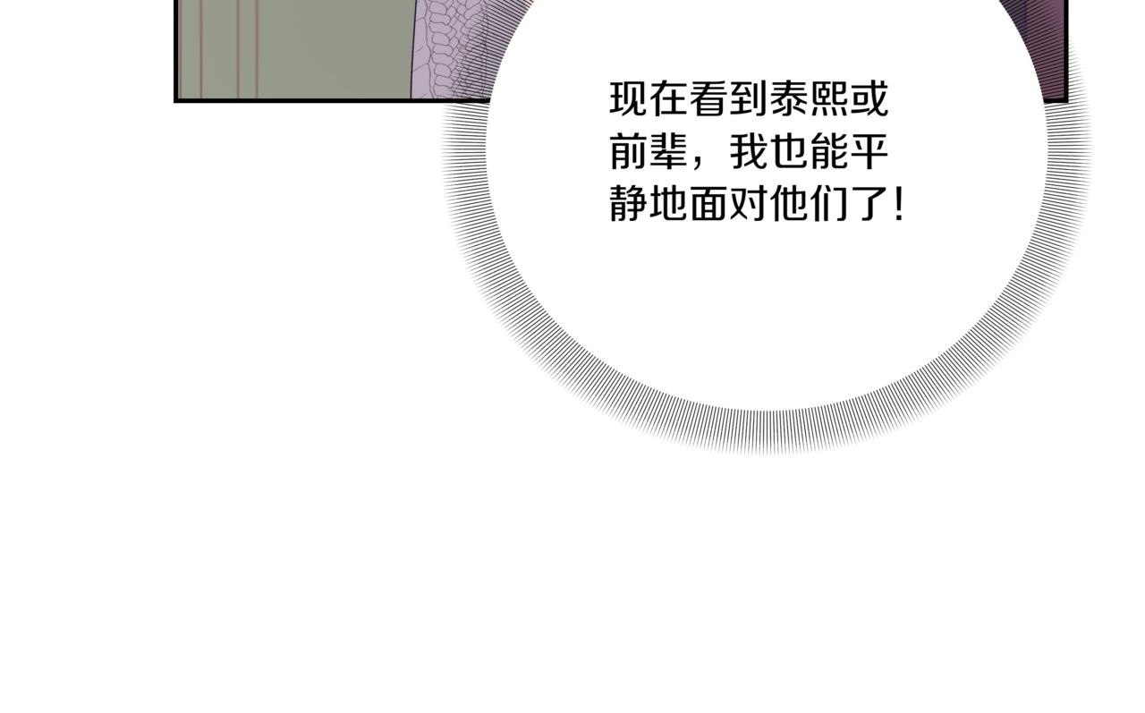 第14话 躲着他117