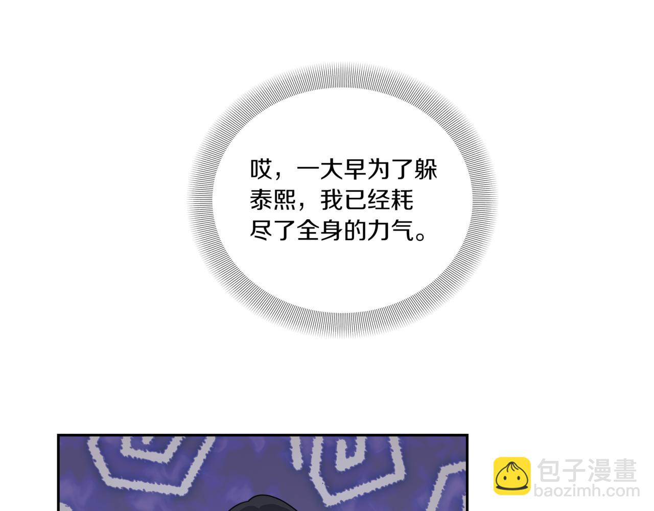 第14话 躲着他142