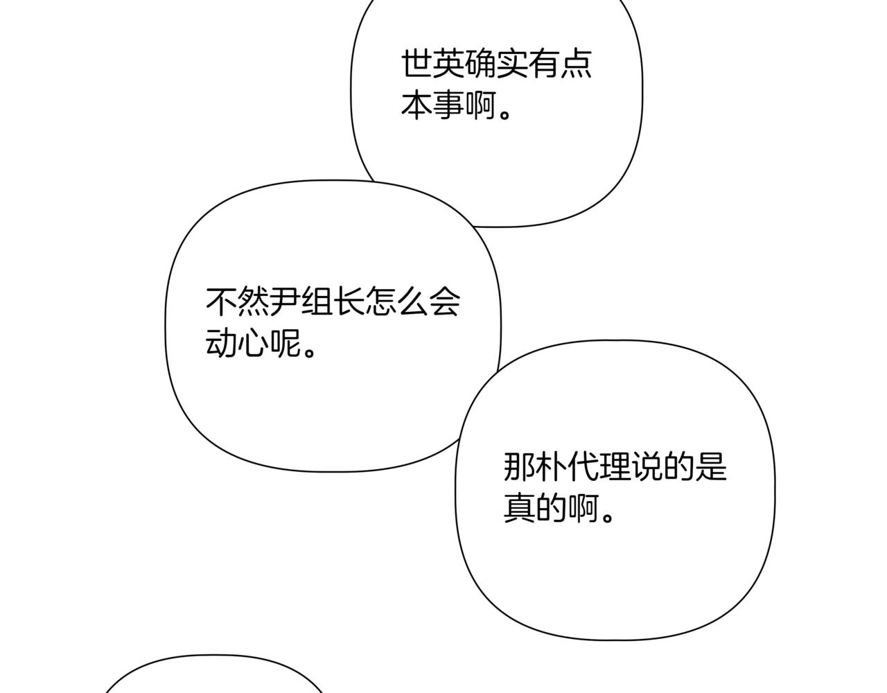 第14话 躲着他147