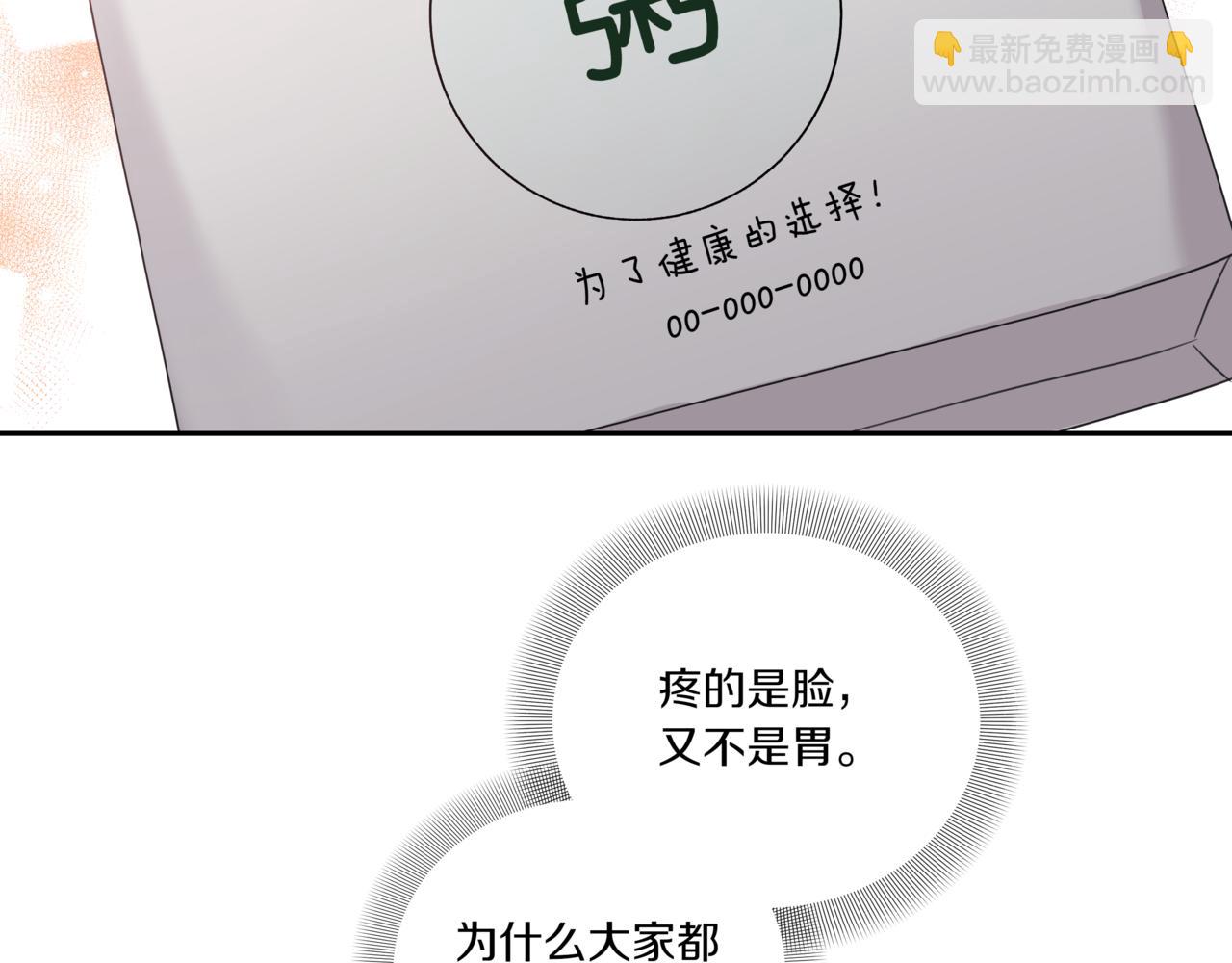 第14话 躲着他15