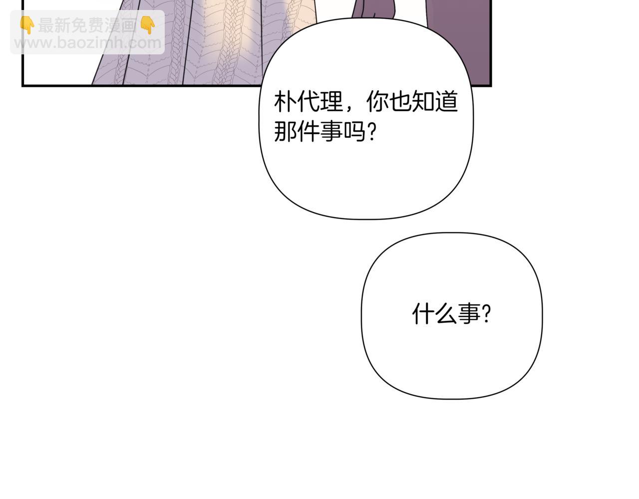 第14话 躲着他152