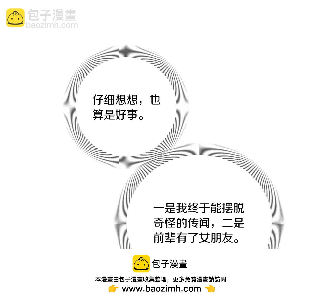 第14话 躲着他161
