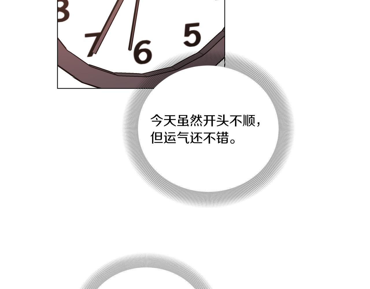 第14话 躲着他185