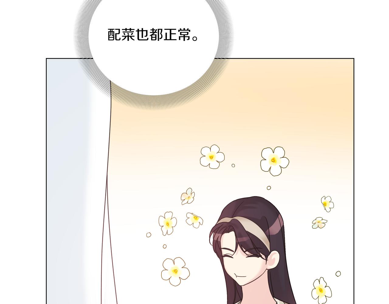第14话 躲着他186