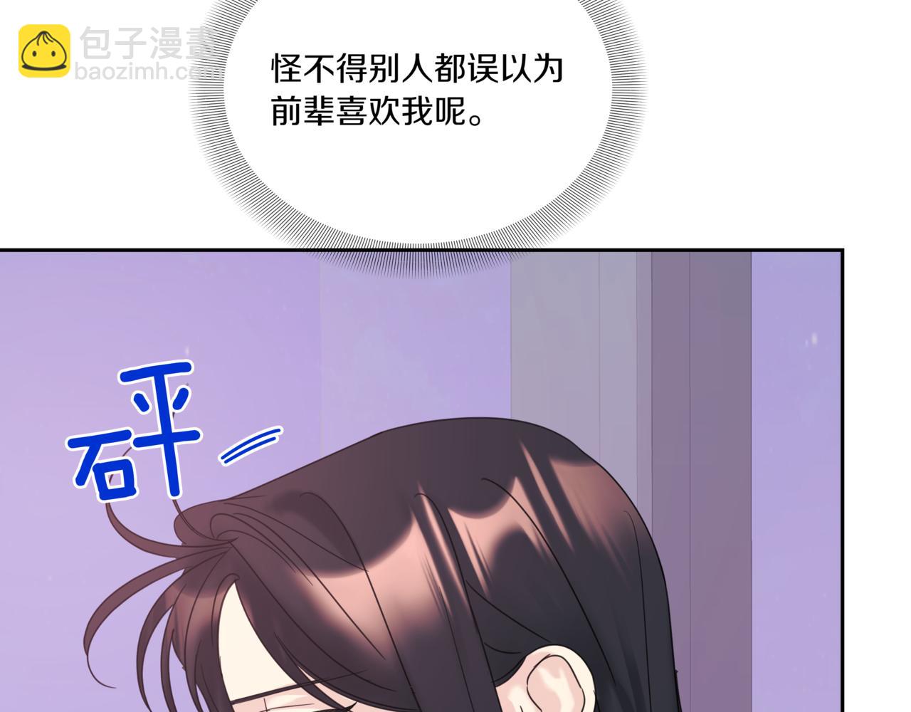 第14话 躲着他21
