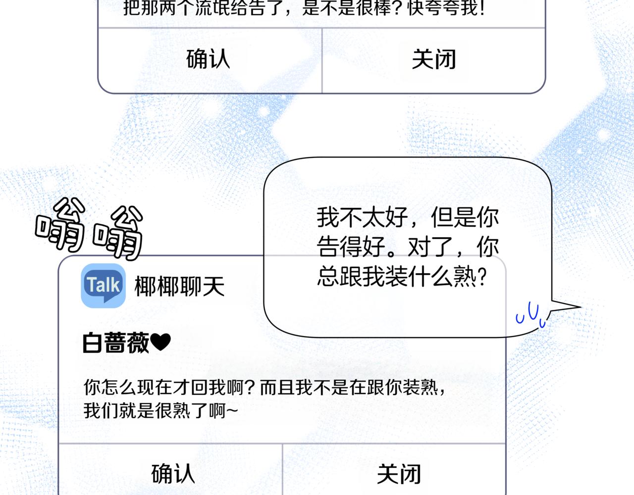 第14话 躲着他4