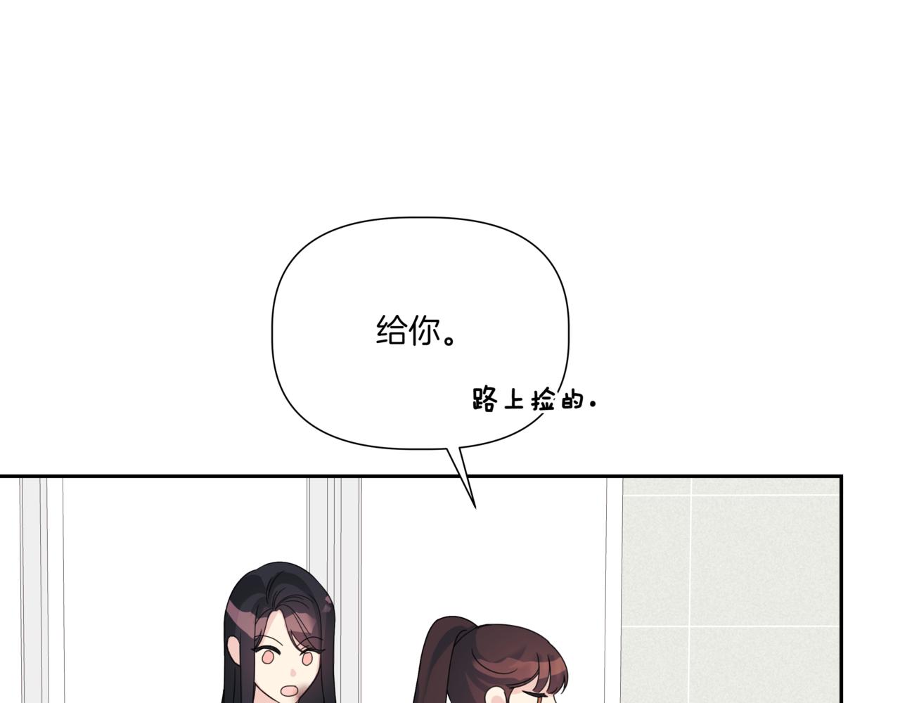 第14话 躲着他40