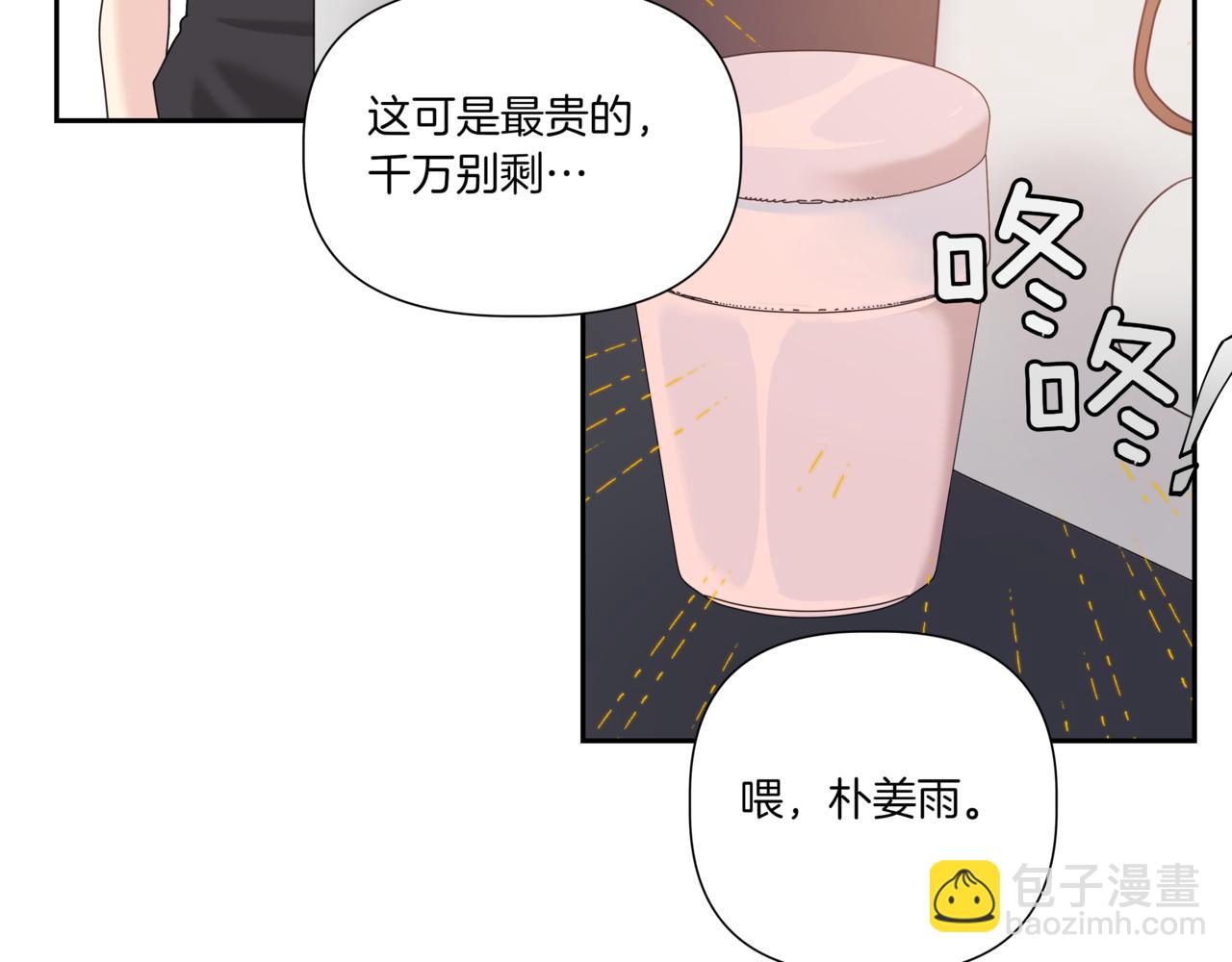 第14话 躲着他45