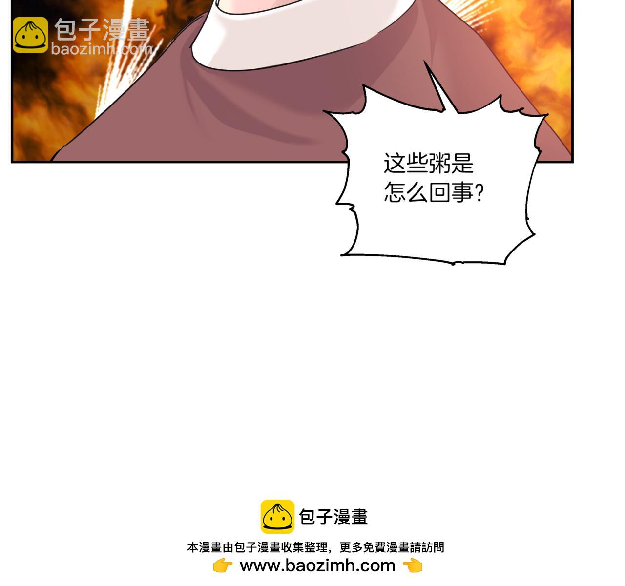 第14话 躲着他53