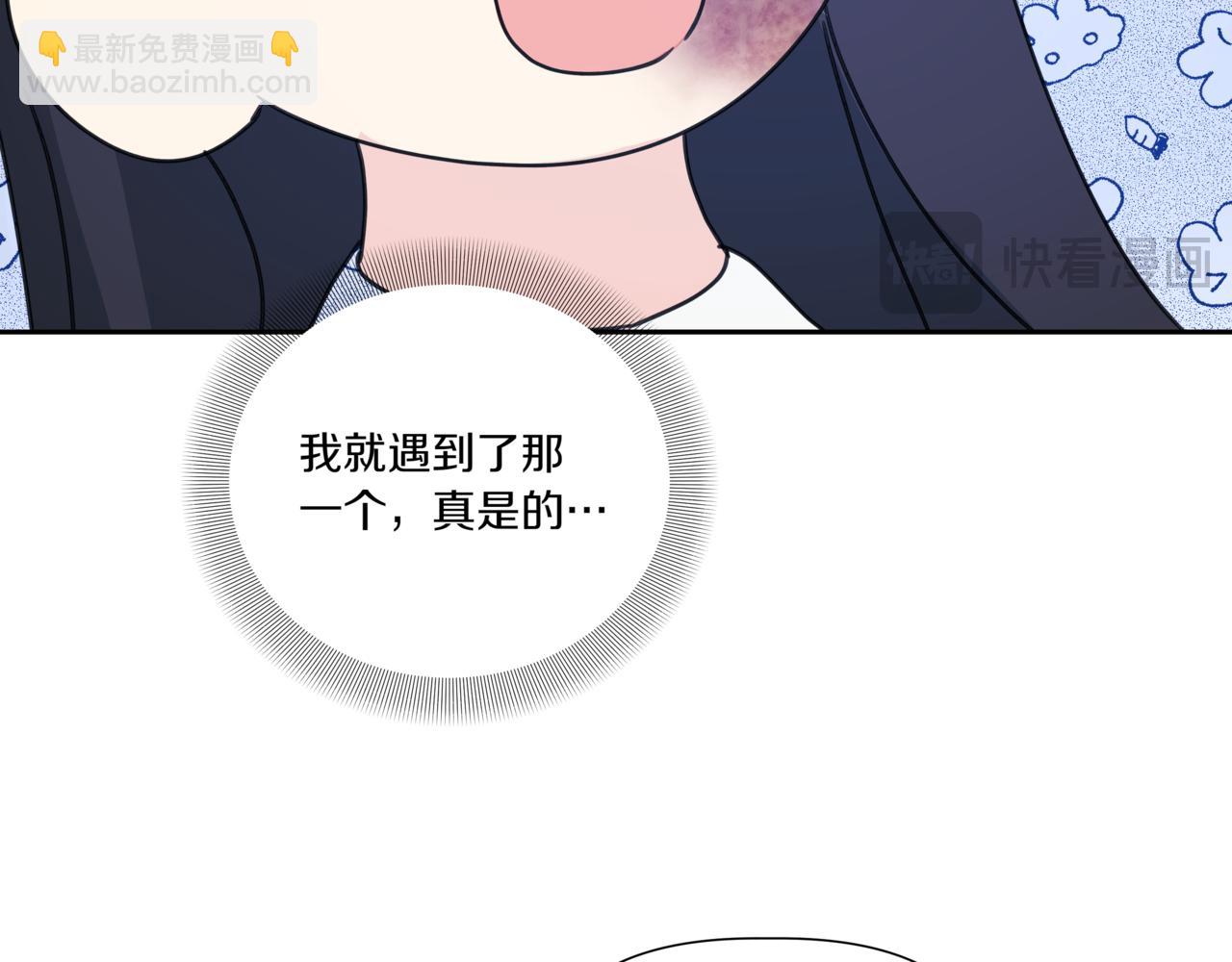 第14话 躲着他58