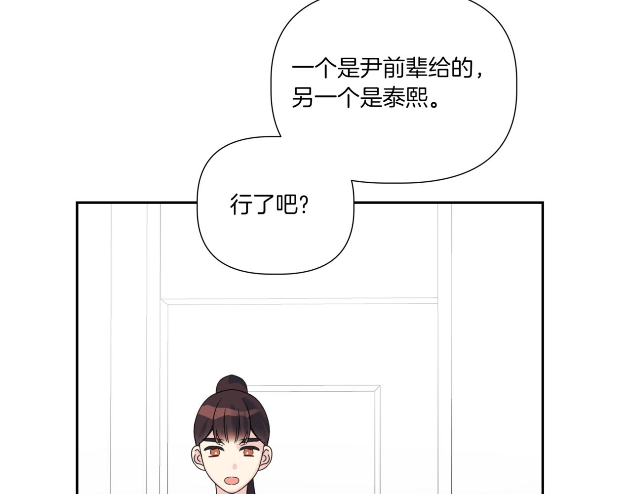 第14话 躲着他59