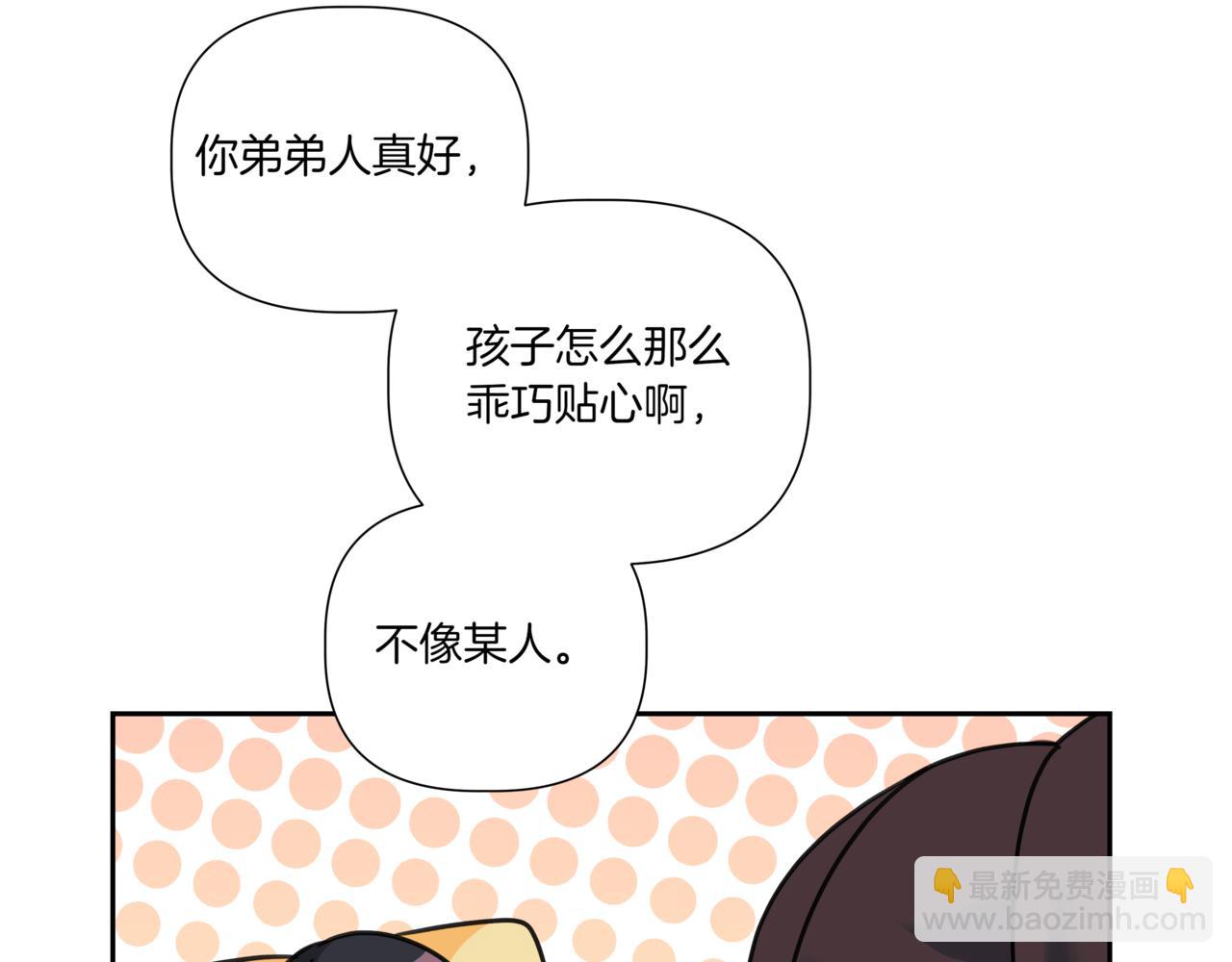 第14话 躲着他61