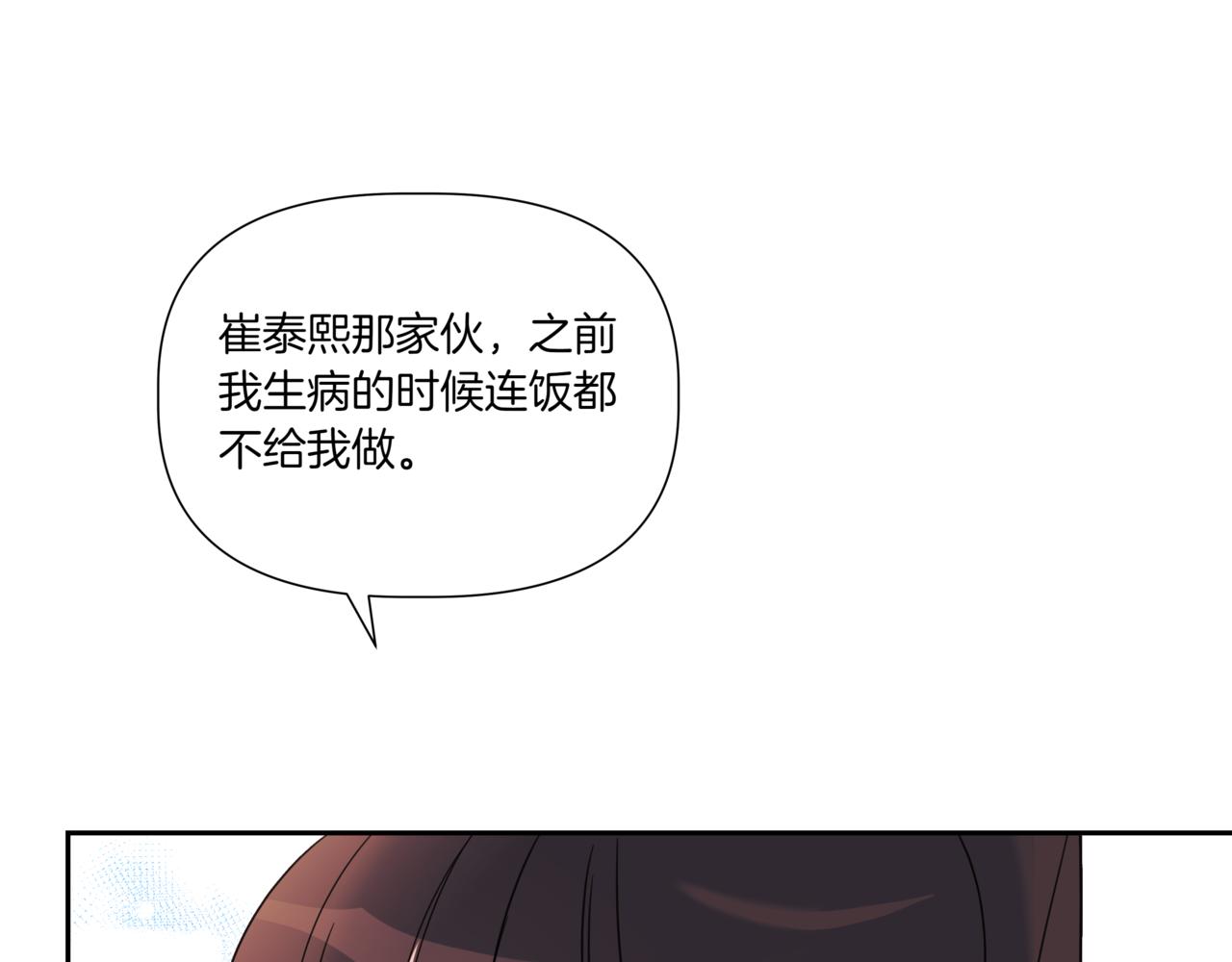 第14话 躲着他66
