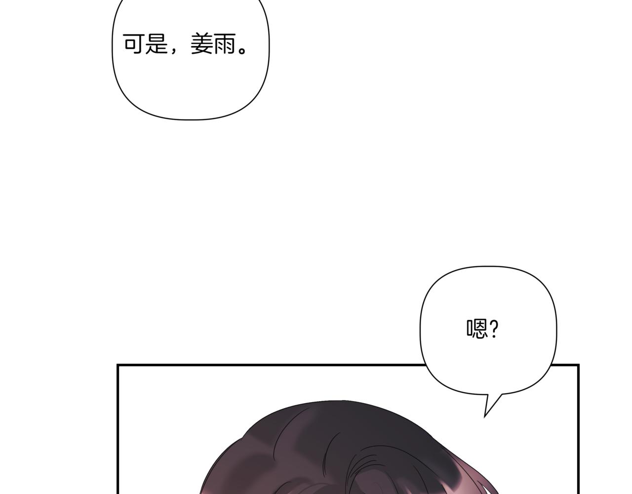 第14话 躲着他70