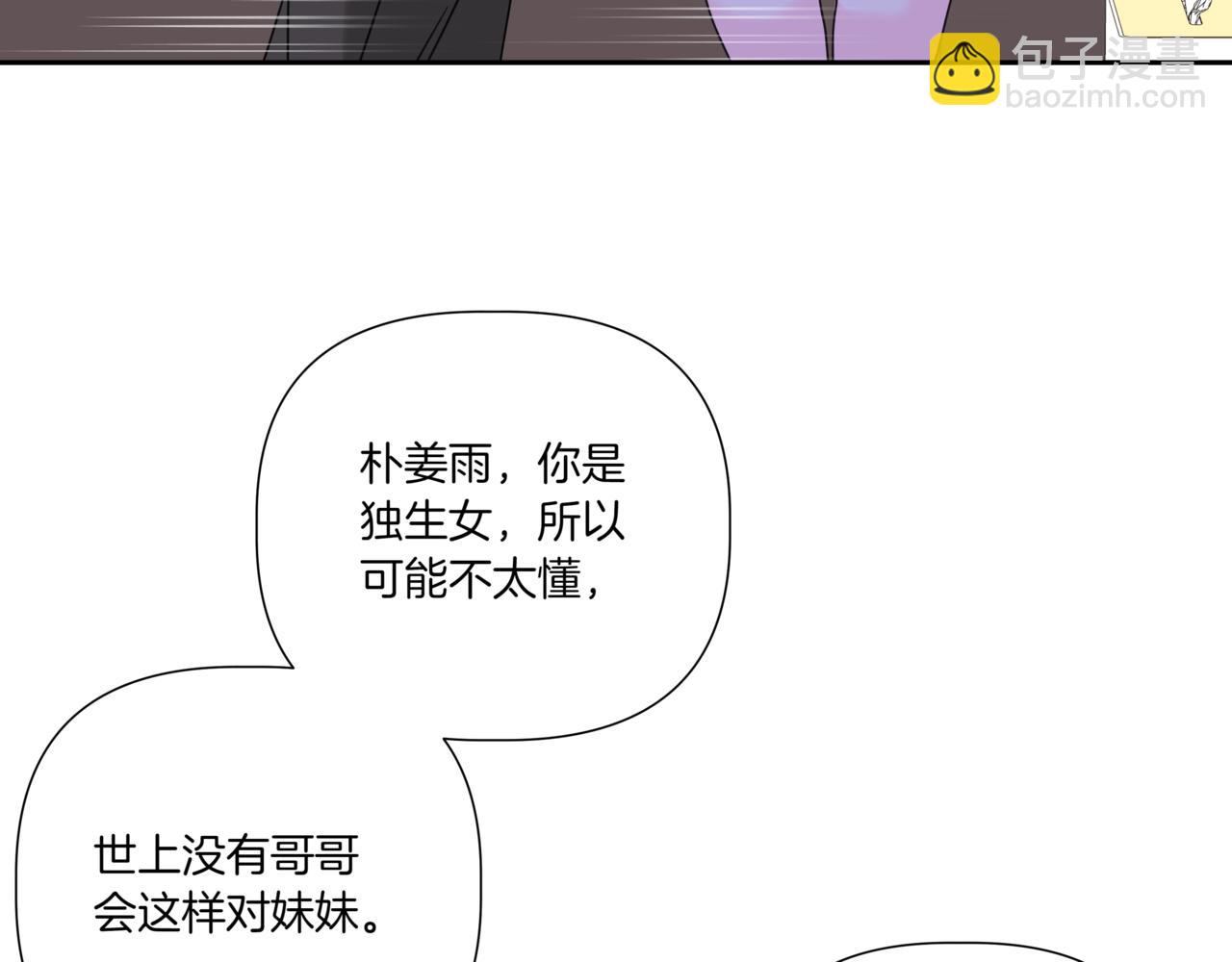 第14话 躲着他76