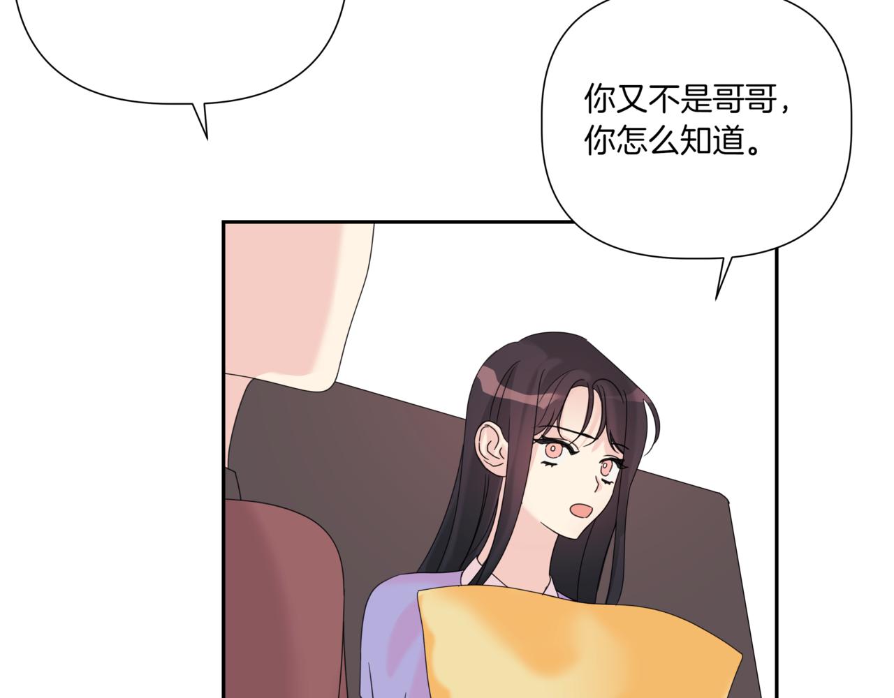 第14话 躲着他77