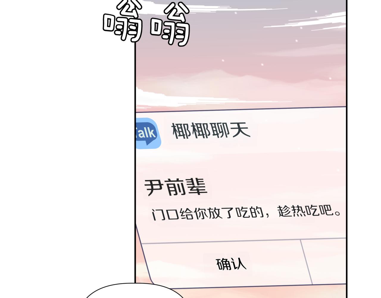 第14话 躲着他8