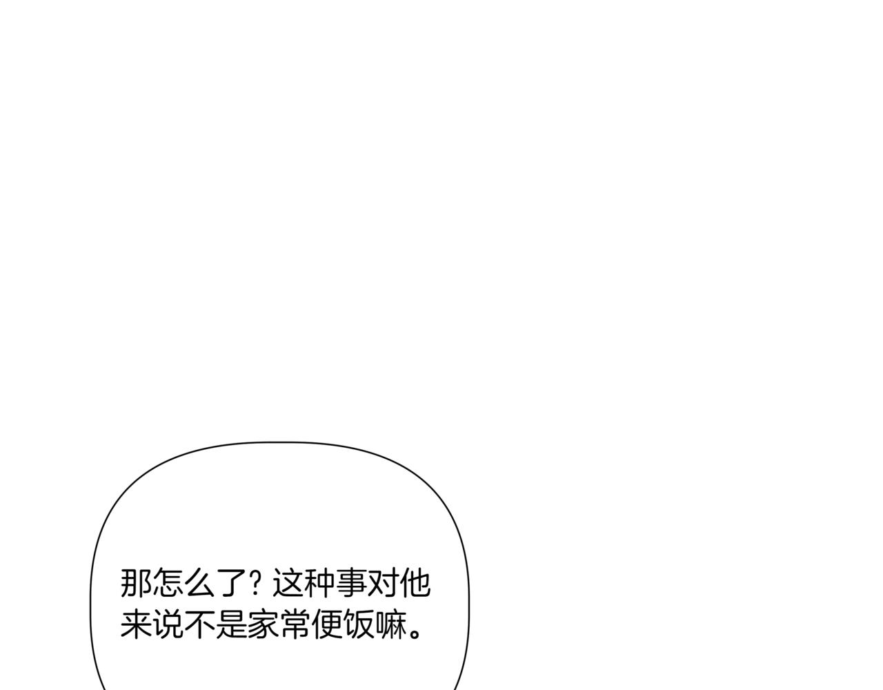 第14话 躲着他82