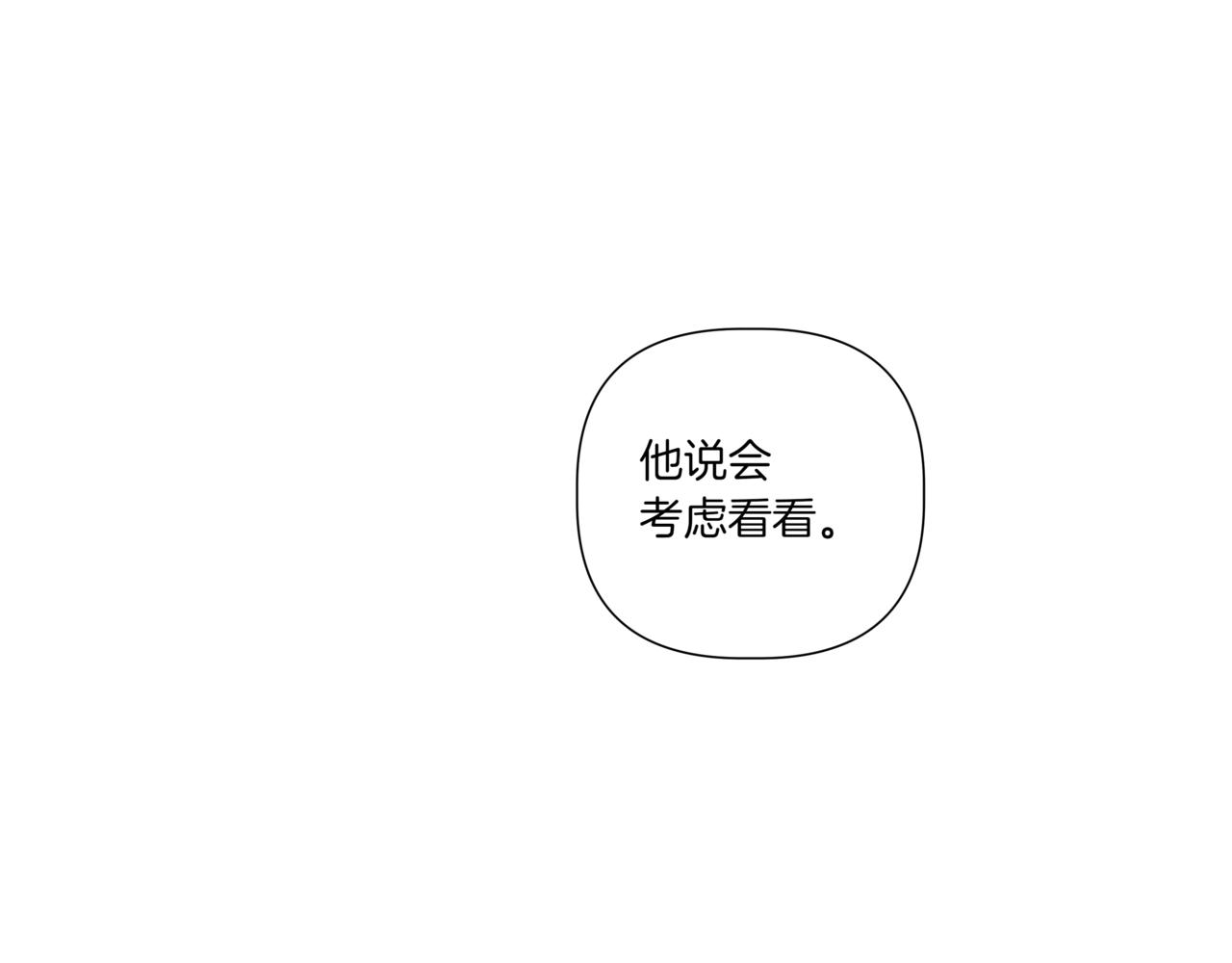 第14话 躲着他85