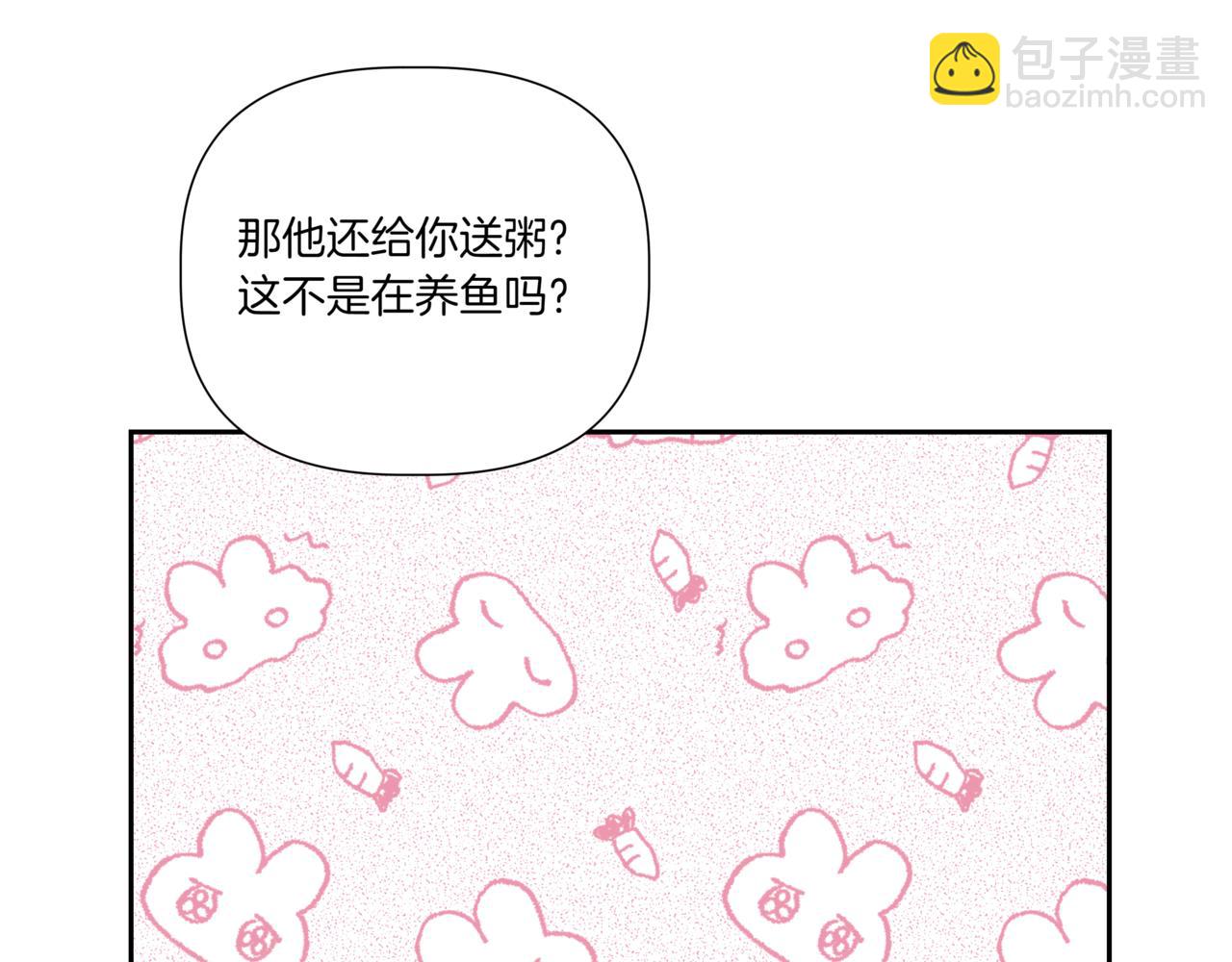 第14话 躲着他88