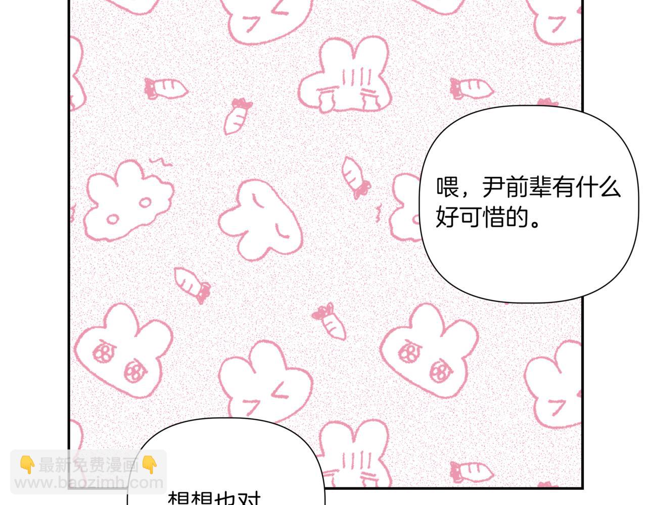 第14话 躲着他89