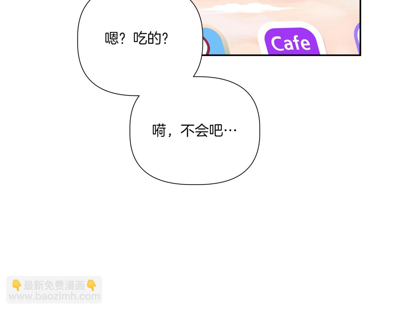 第14话 躲着他9