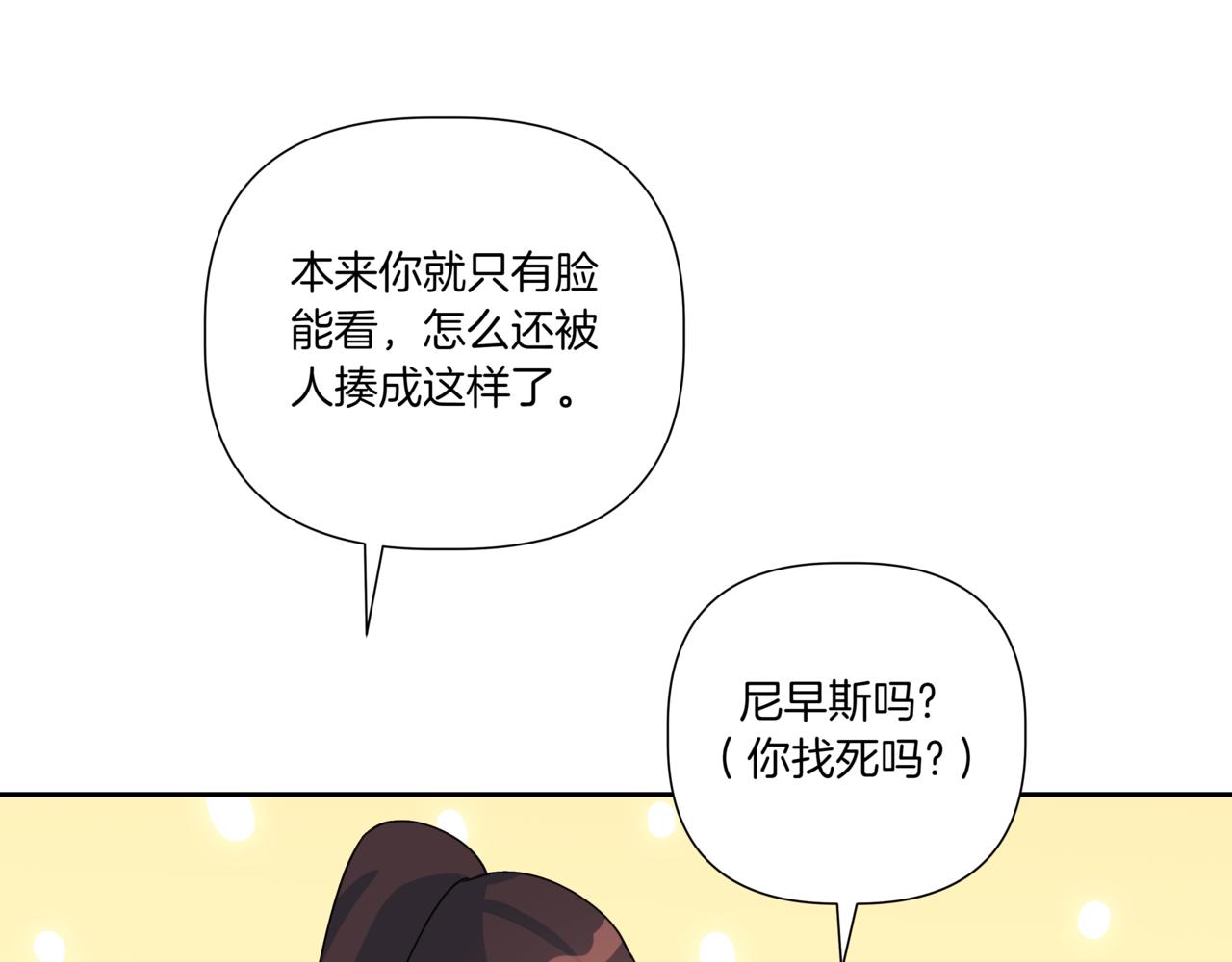 第14话 躲着他98
