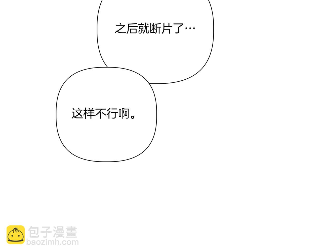 第17话 唇印102