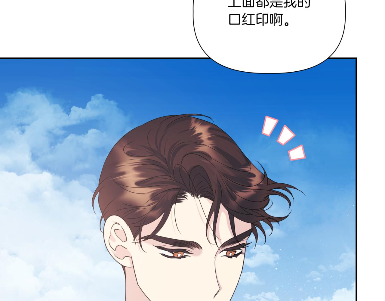 第17话 唇印198