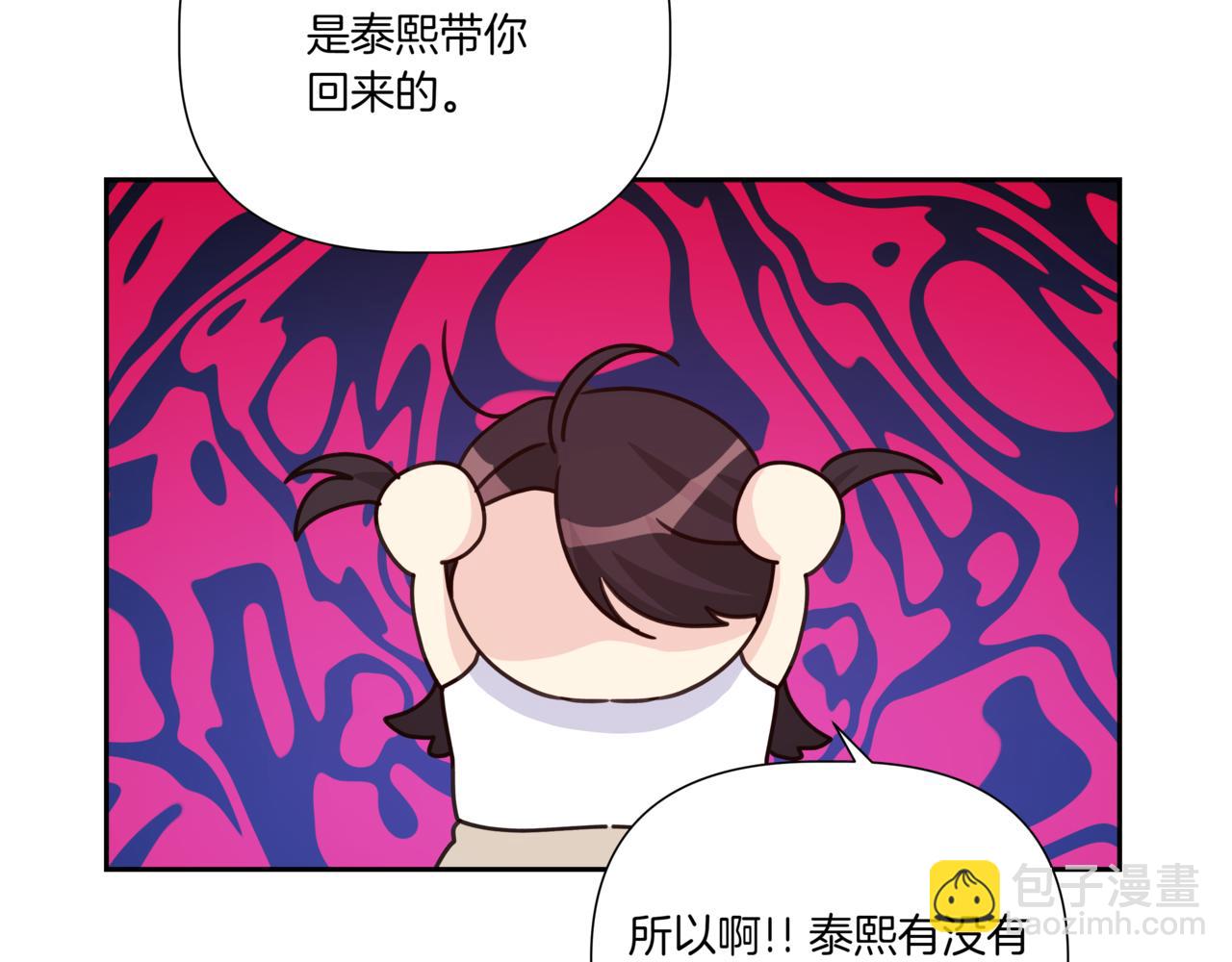 第17话 唇印39
