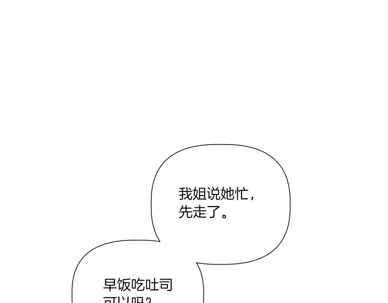 第17话 唇印82